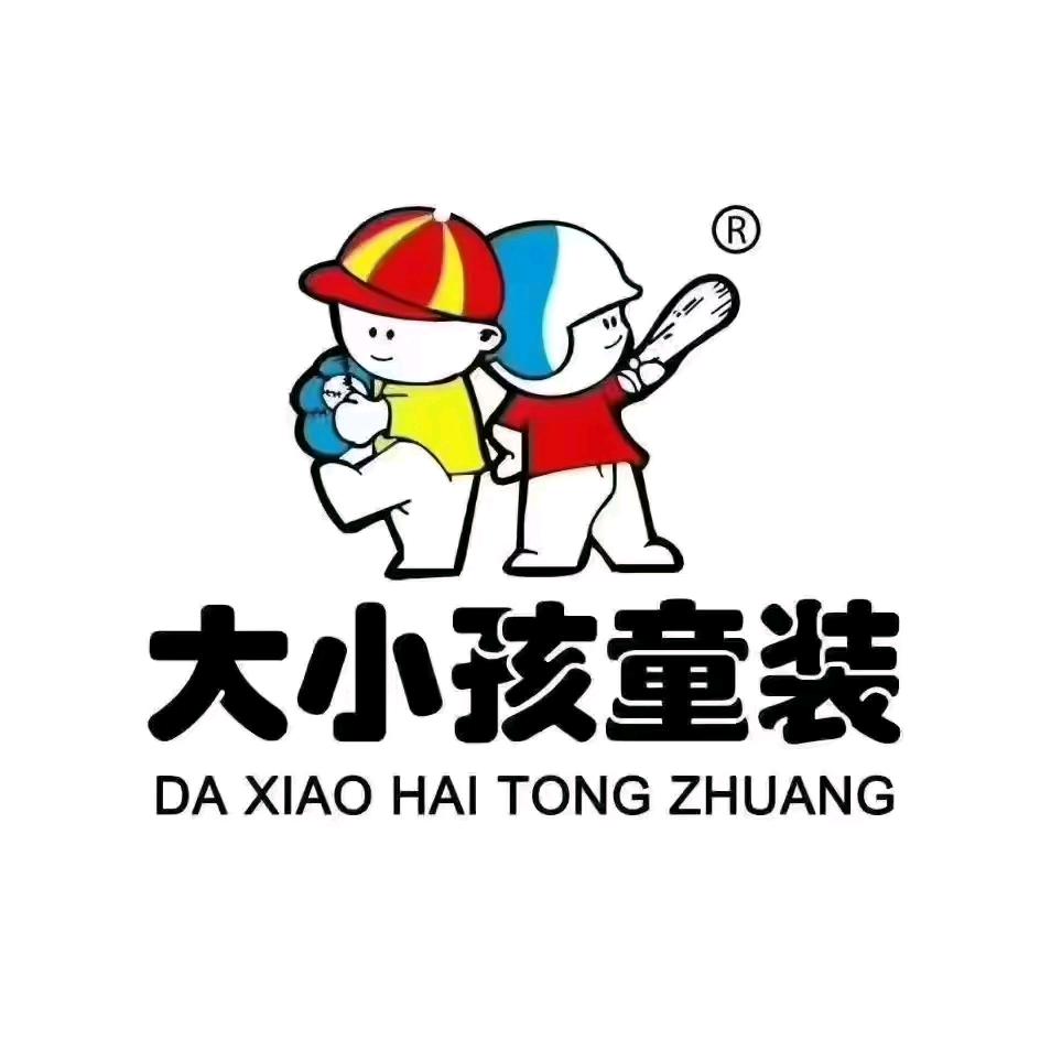 大小孩童装雪苑路店