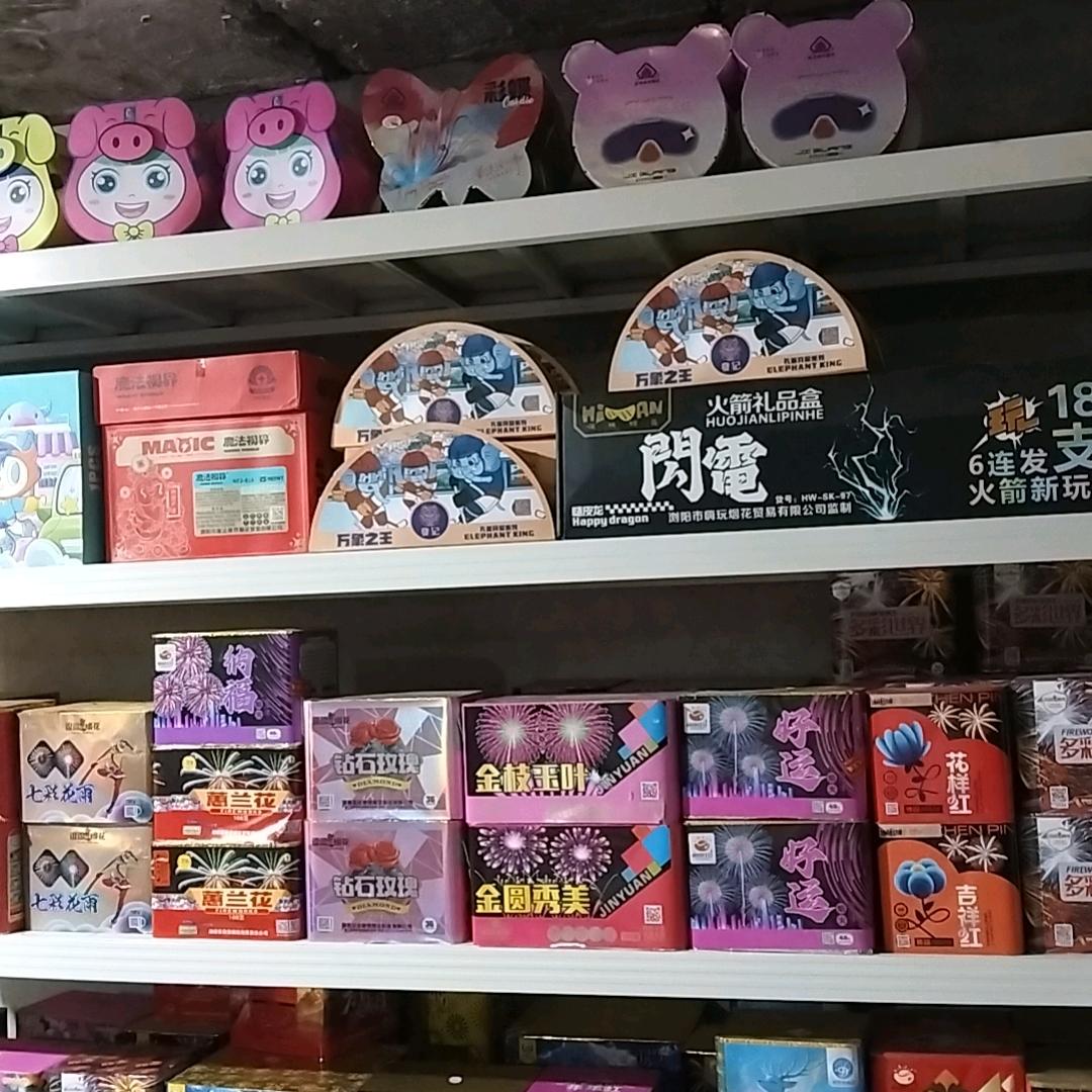 贺影烟花