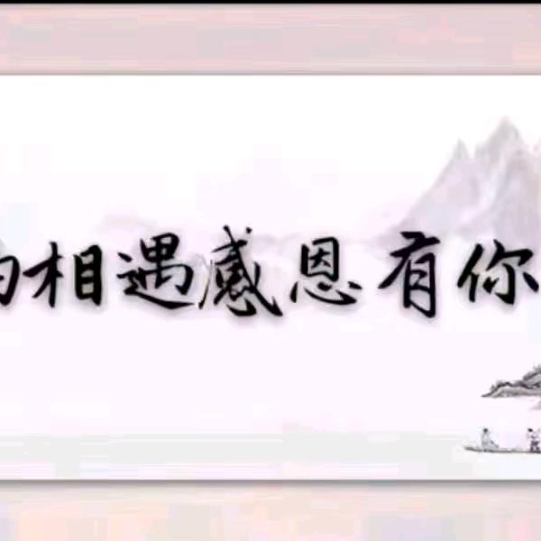 健康平安快乐幸福