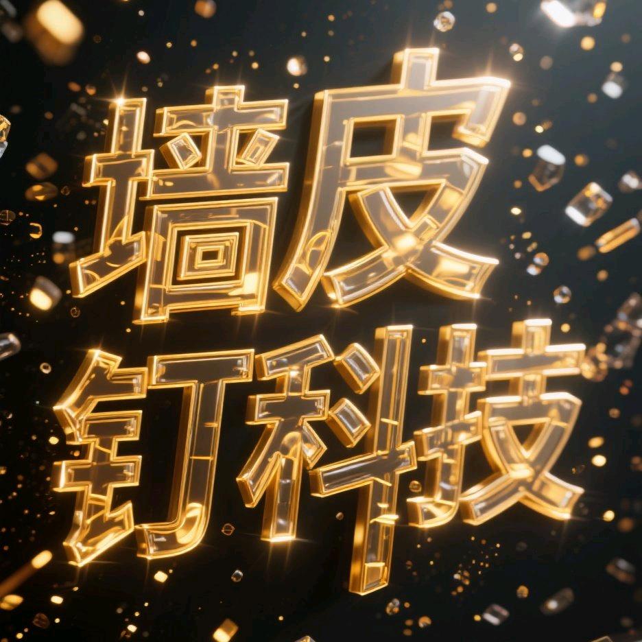 外卖伴侣-墙皮钉科技