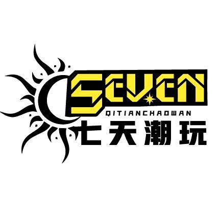 七天潮玩⑦号