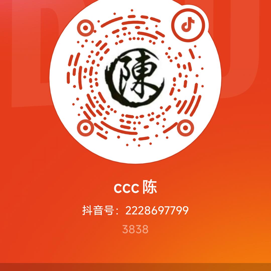 ccc陈