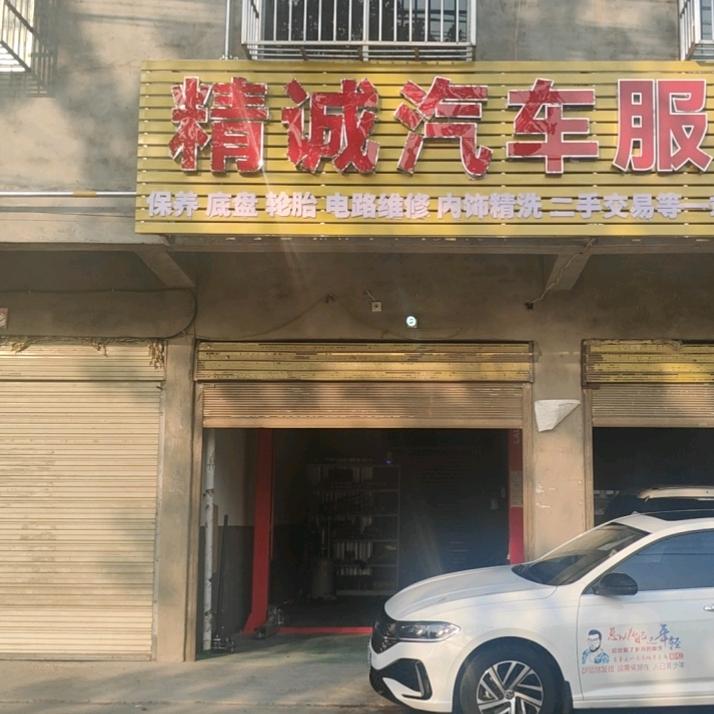 毛军军汽车维修精选店