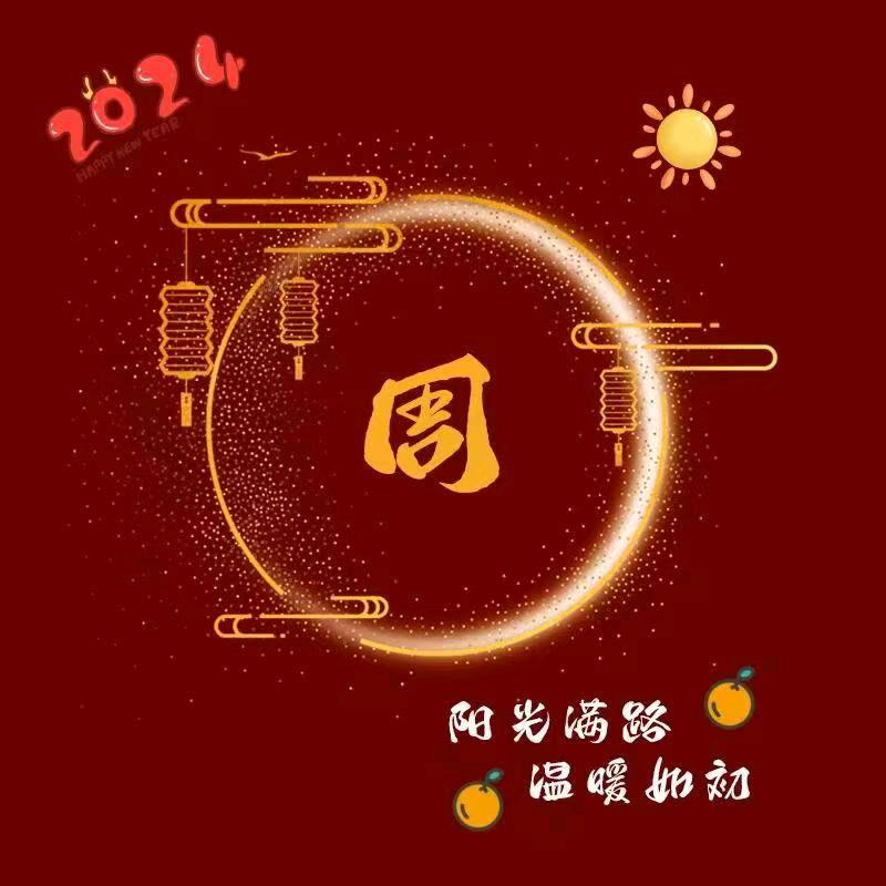 周老师AI信息咨询