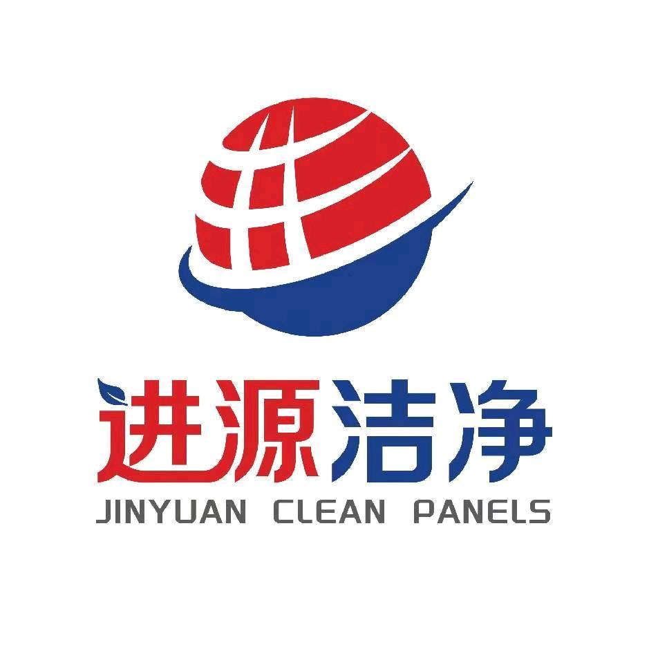 广东进源洁净板业卢生