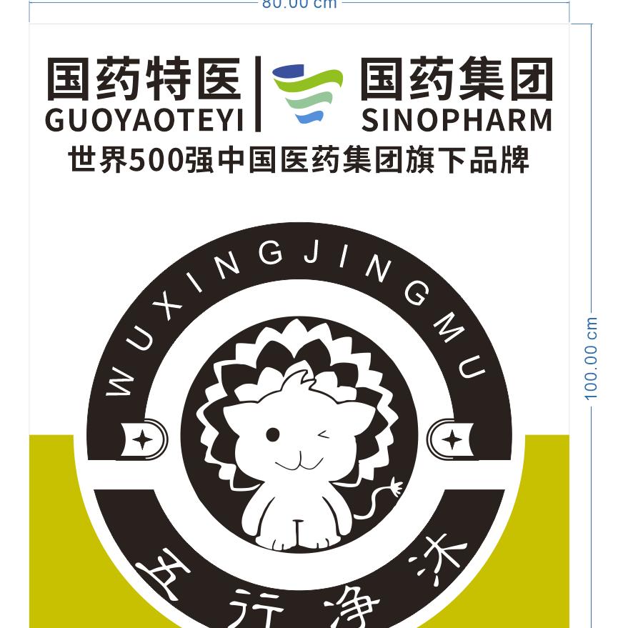五行净沐李亚彬