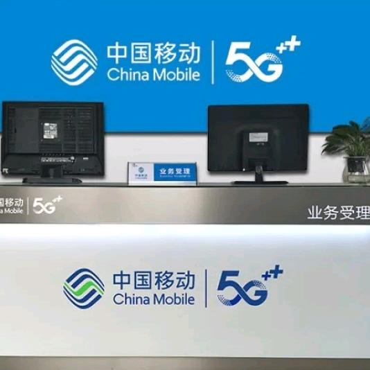 西安移动营业厅