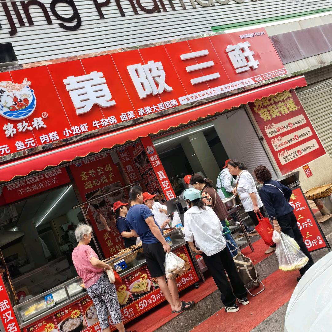 虾圆驿站