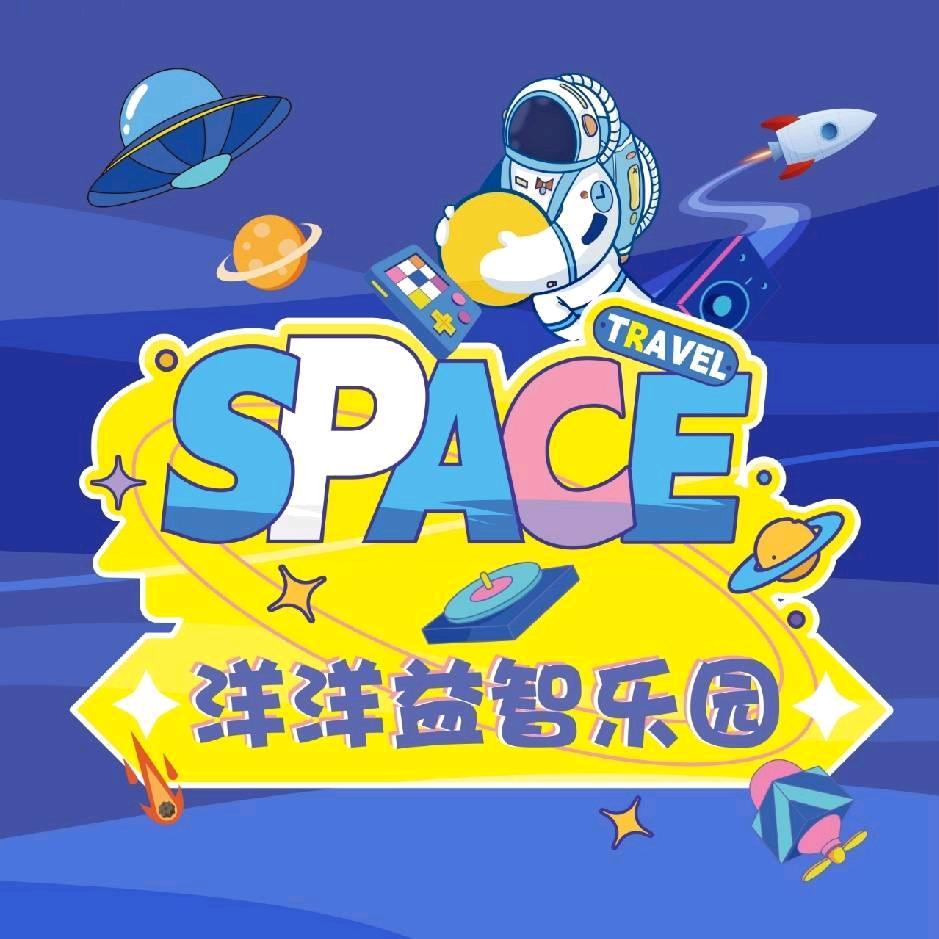 洋洋益智乐园官方号