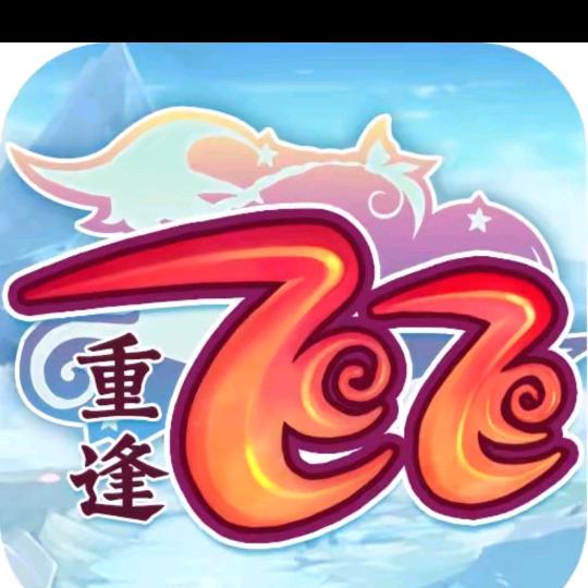 飞飞—龙城