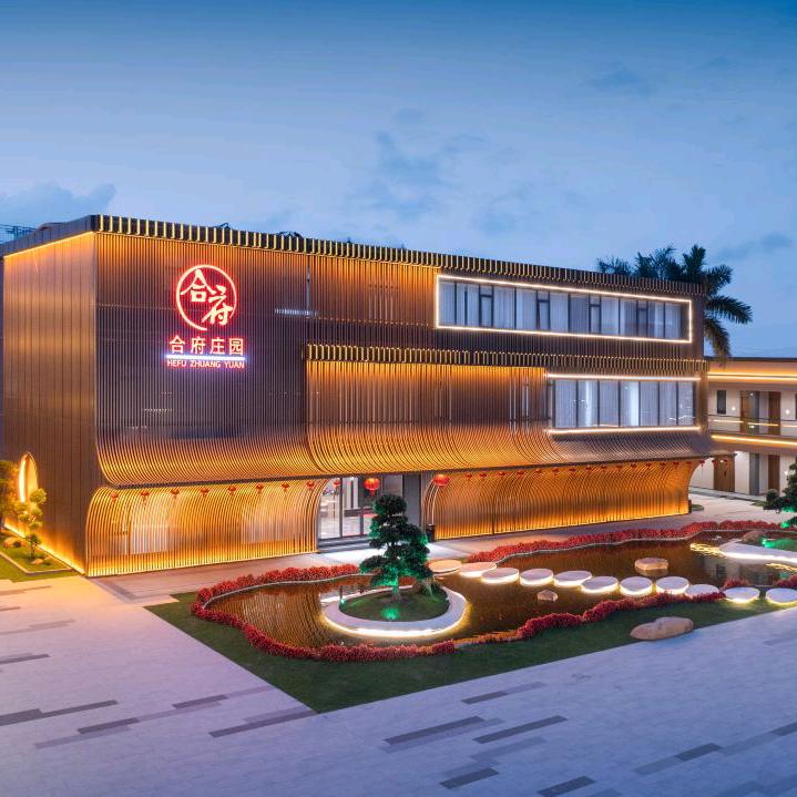 合府庄园（潮州五钻度假酒店）