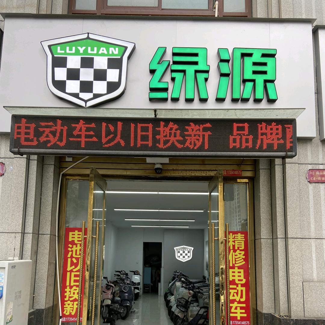 符离路绿源电动车
