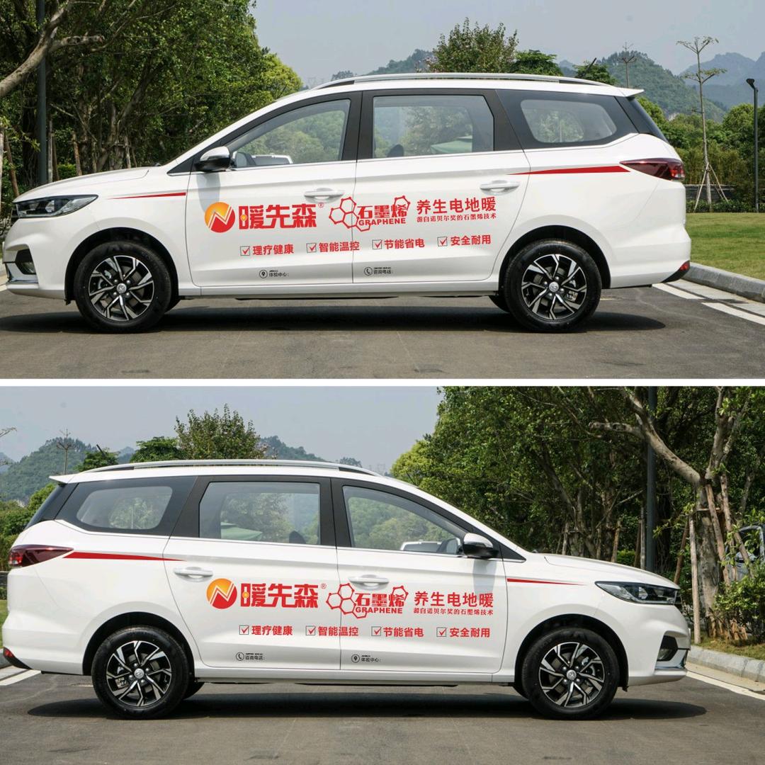 暖先森石墨烯电地暖体验中心