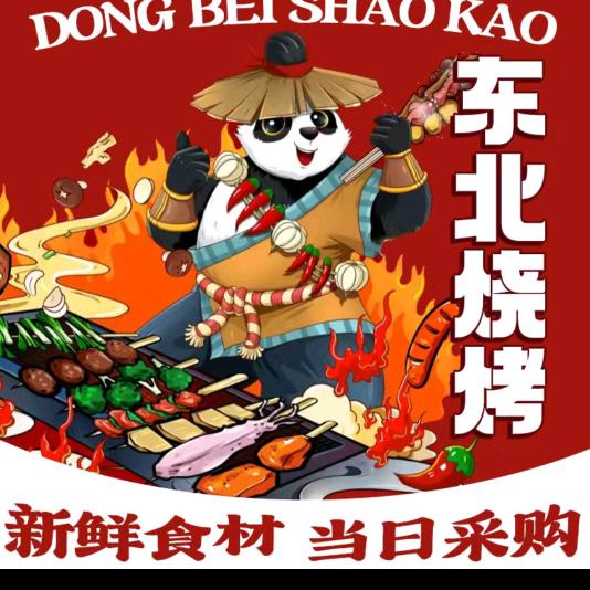 🌈东北烧烤