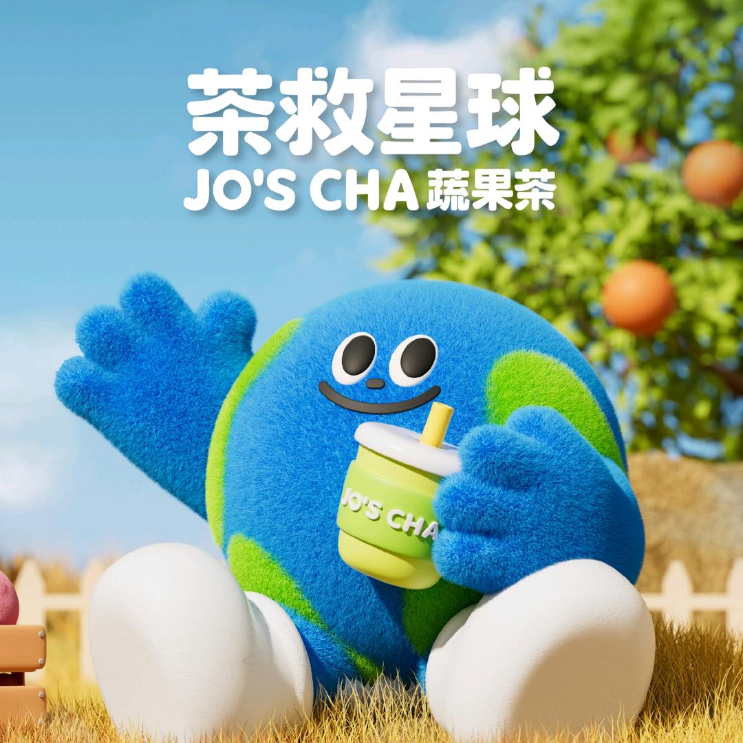 茶救星球·蔬果茶(武昌群星城店)专用号