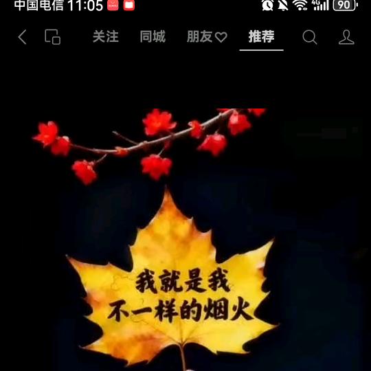 我就是我