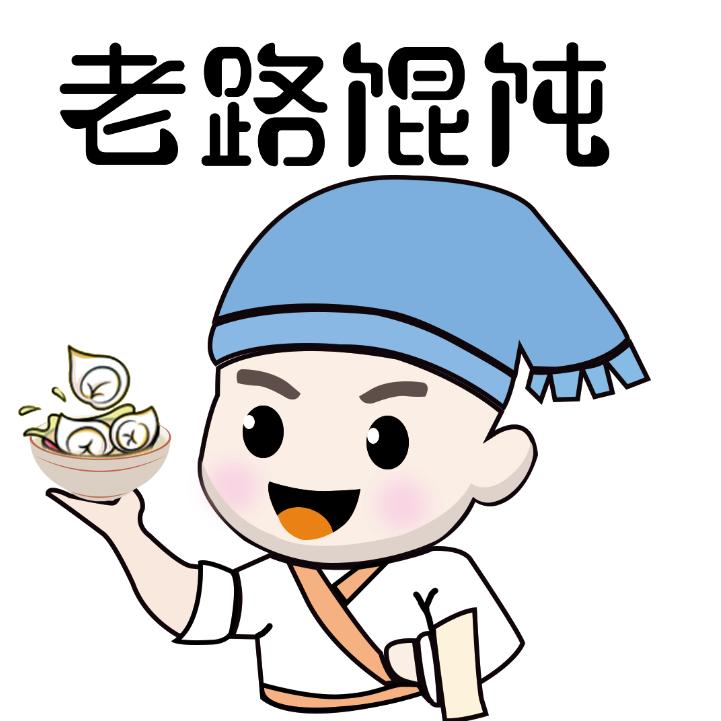 老路烧烤馄饨炒菜