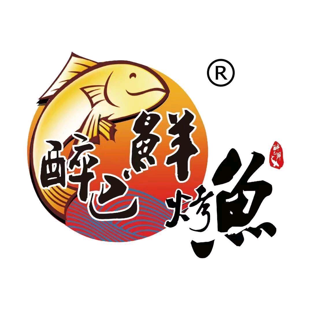 醉巴鲜烤鱼英才街店