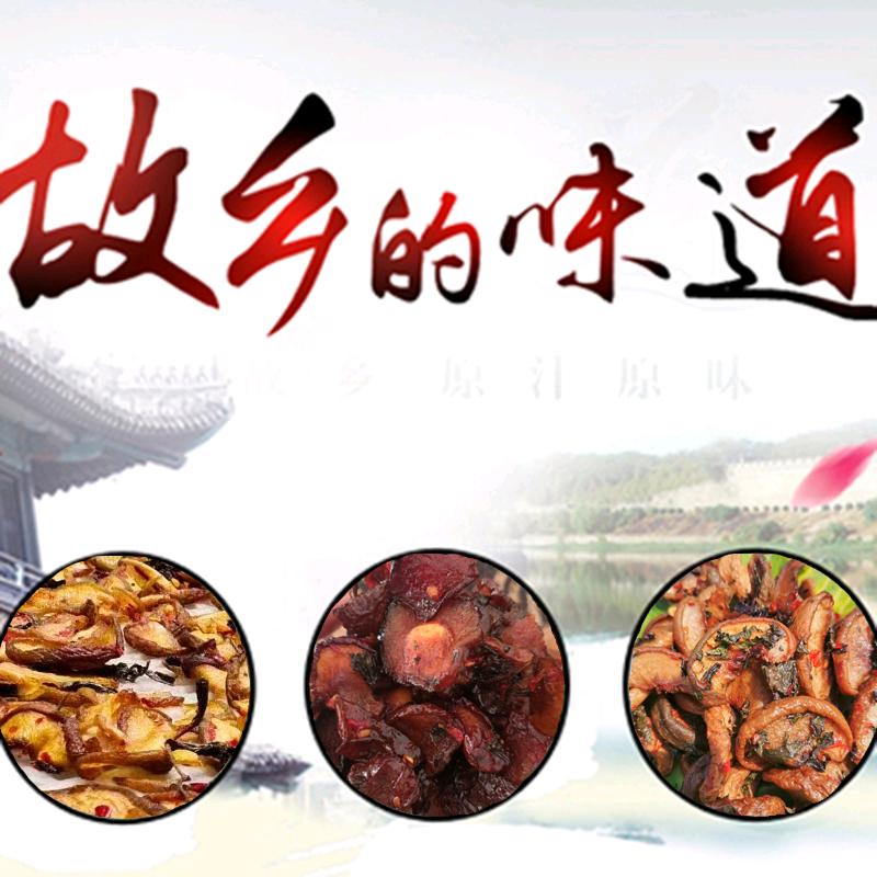 浏阳大围山特产