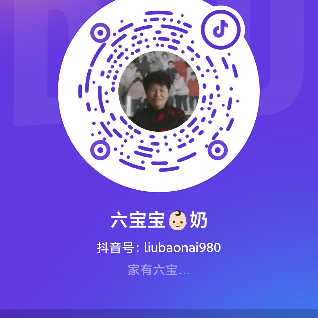 六宝宝👶🏻奶