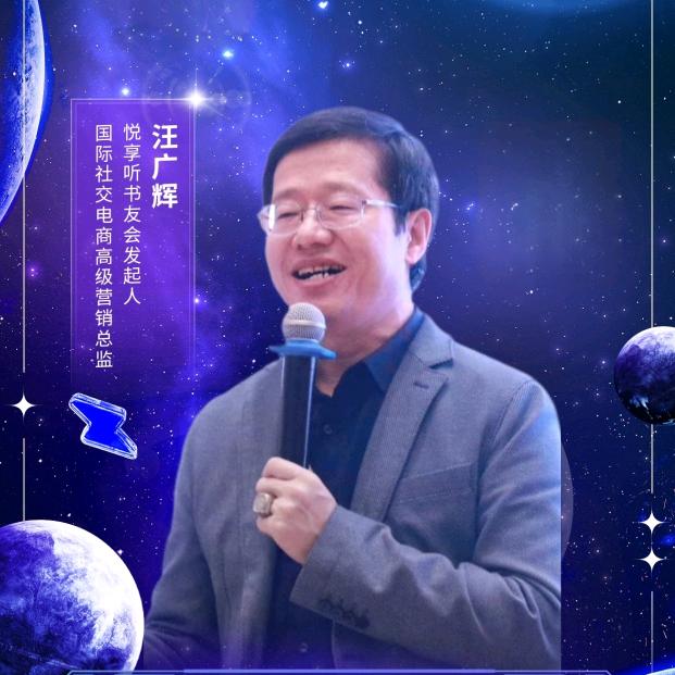 汪广辉团队
