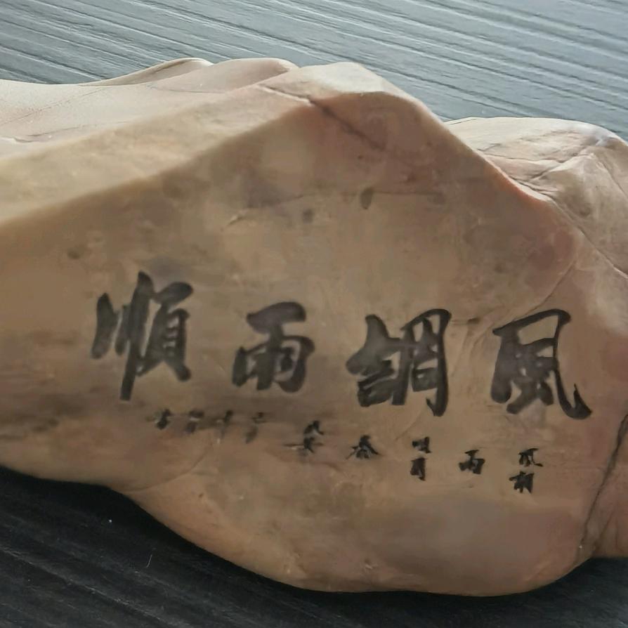 芳源海珍品