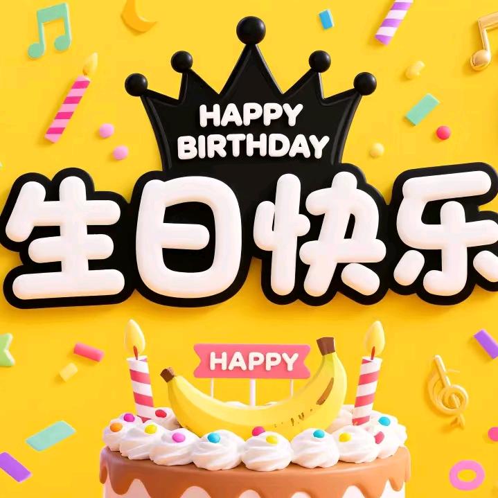 生日礼物博物馆