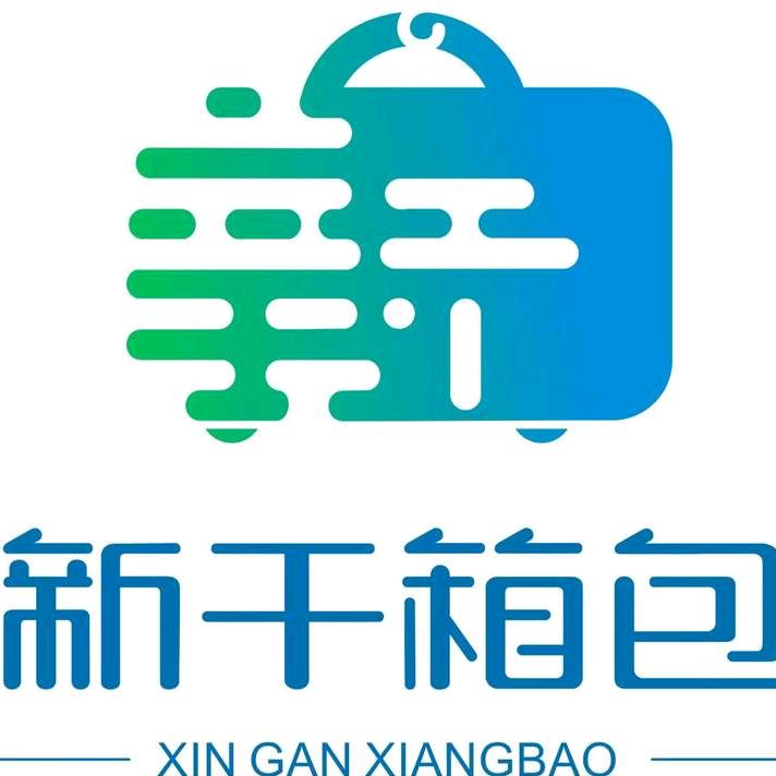 新干箱包工厂店