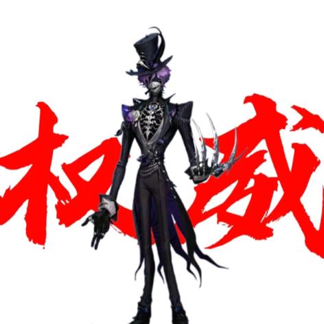 无名（转人类版）