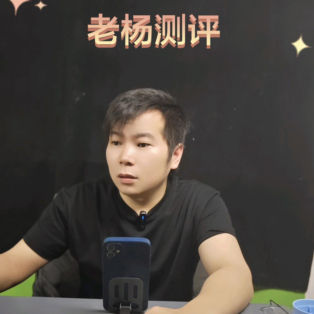杨哥测评