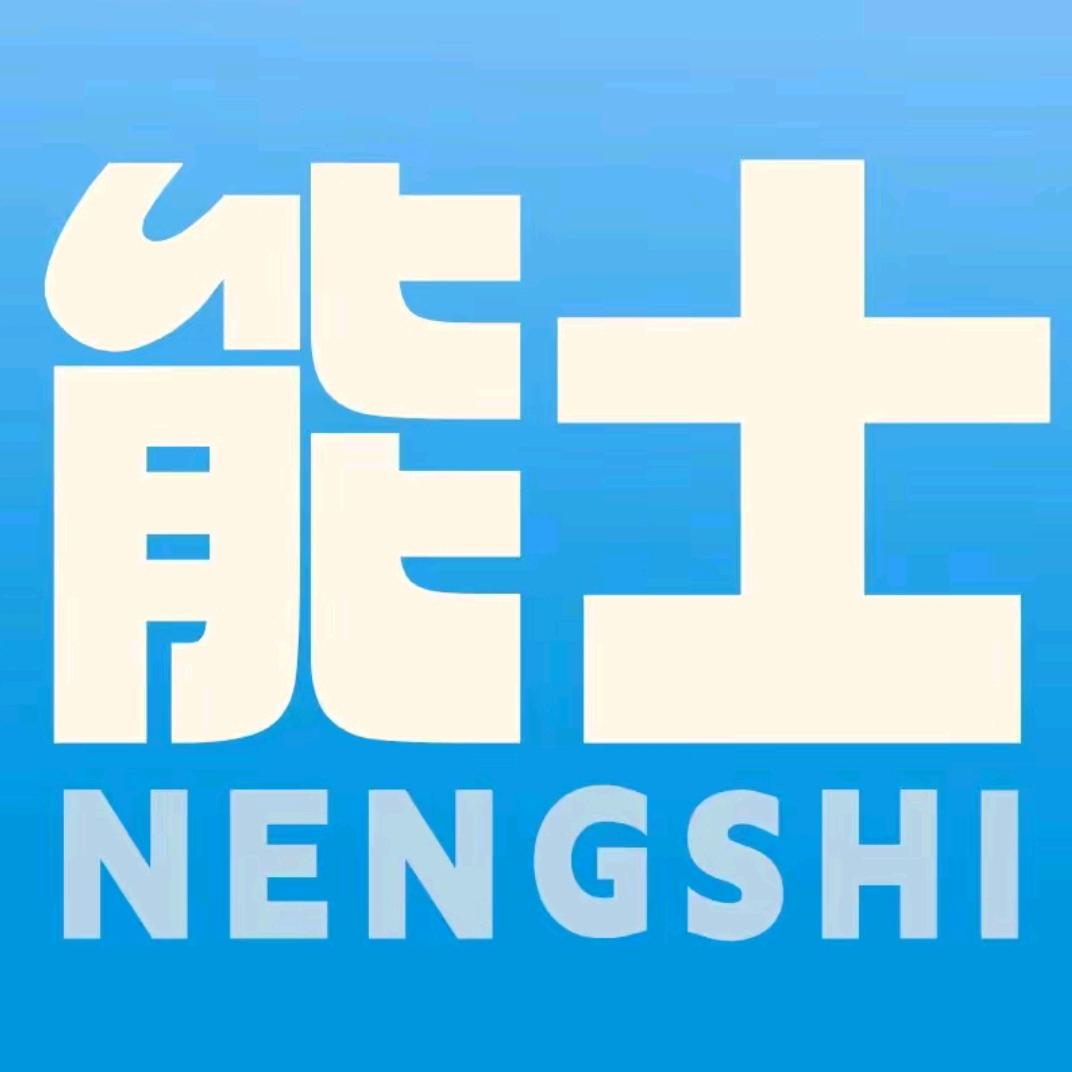 能士家居旗舰店
