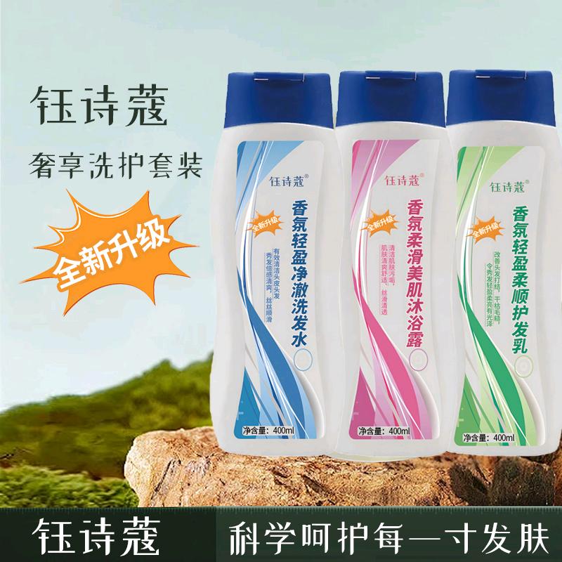 钰诗蔻洗护沐专场
