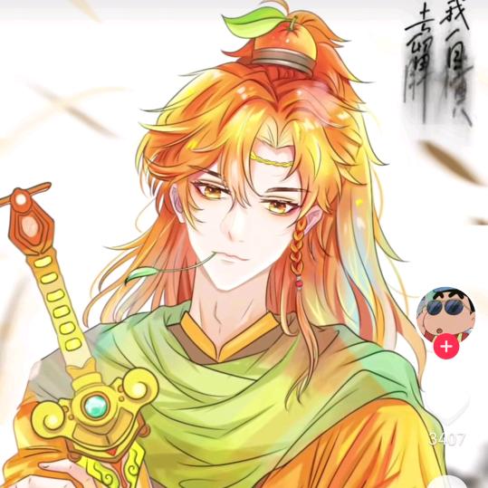 帅帅的小橙子🍊