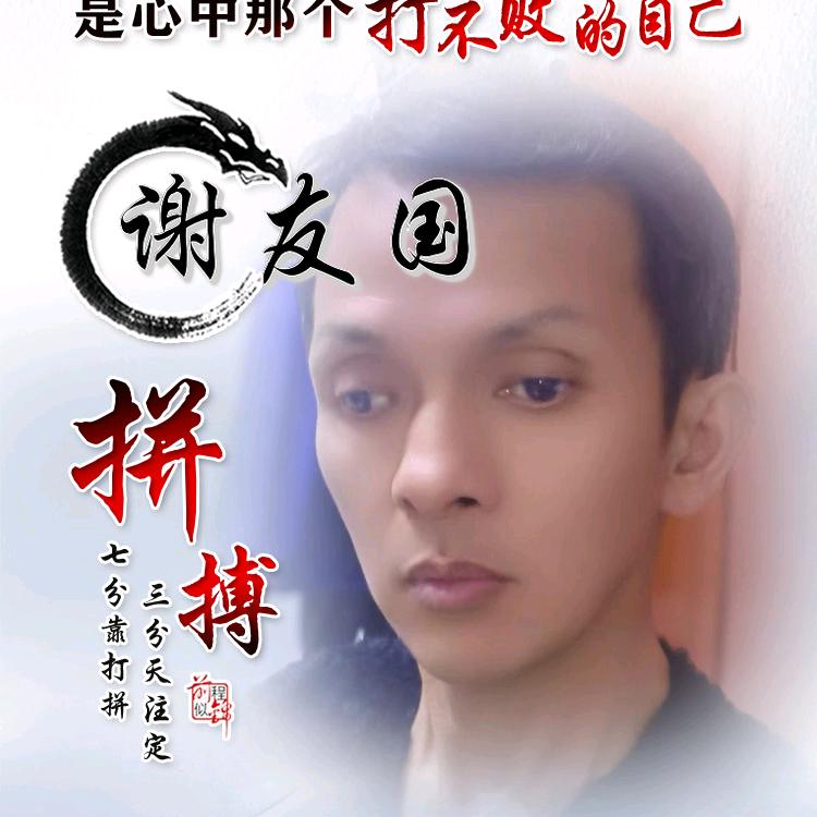 香樟源之家