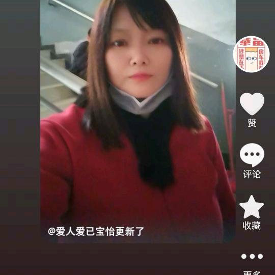 爱人爱已宝怡更新了