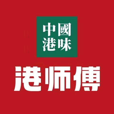 港师傅菠萝包（安康路店）