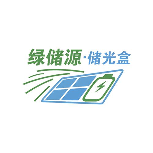 绿储源阳台光伏
