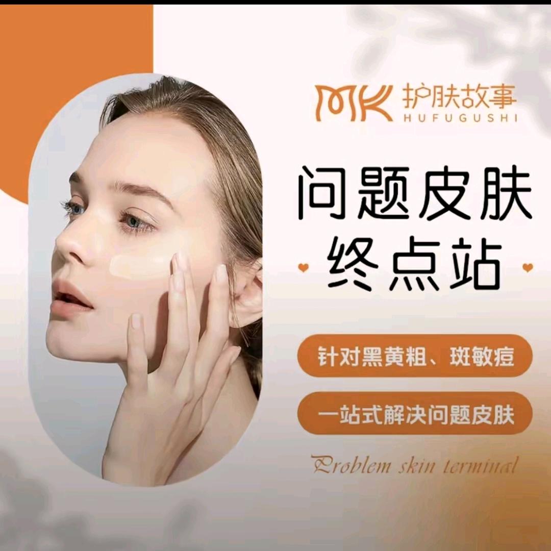 小阿姨甜雅，MK护肤故事，美容店