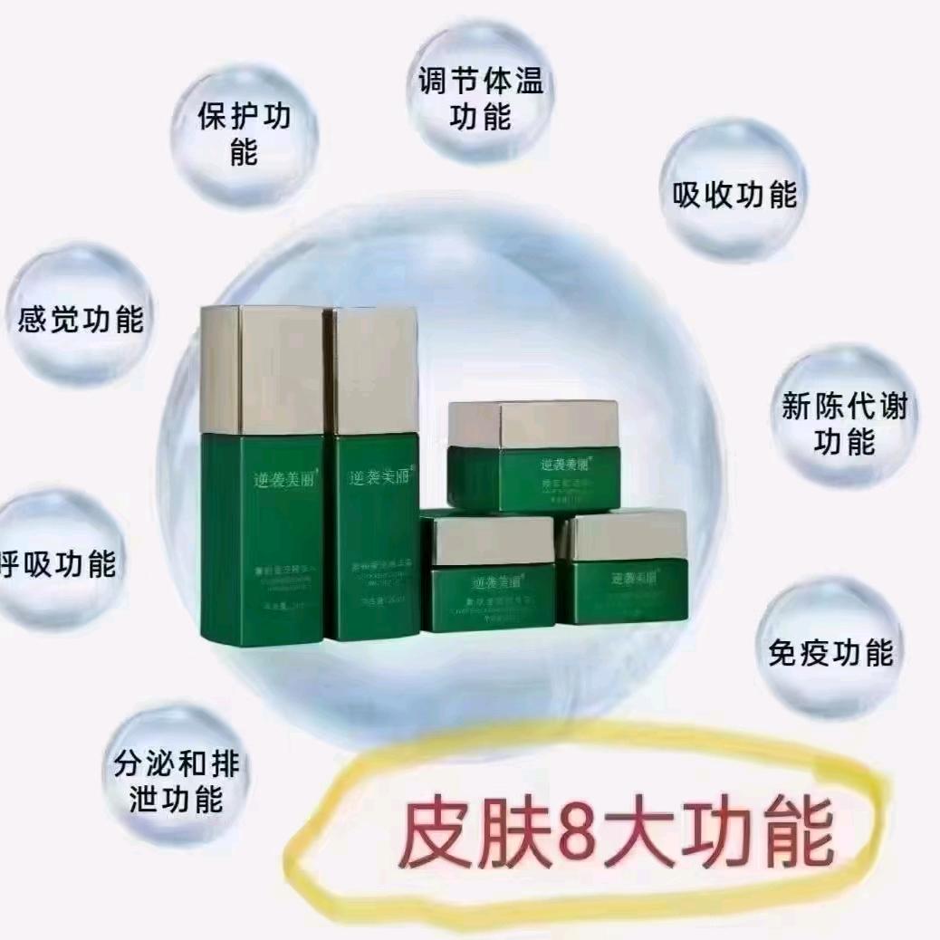 逆袭美丽，逆袭人生