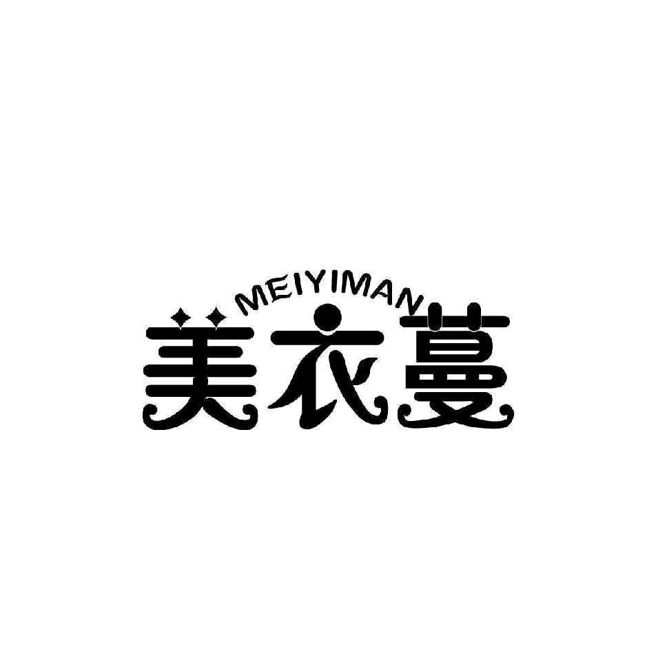 驻马店美衣美度女装