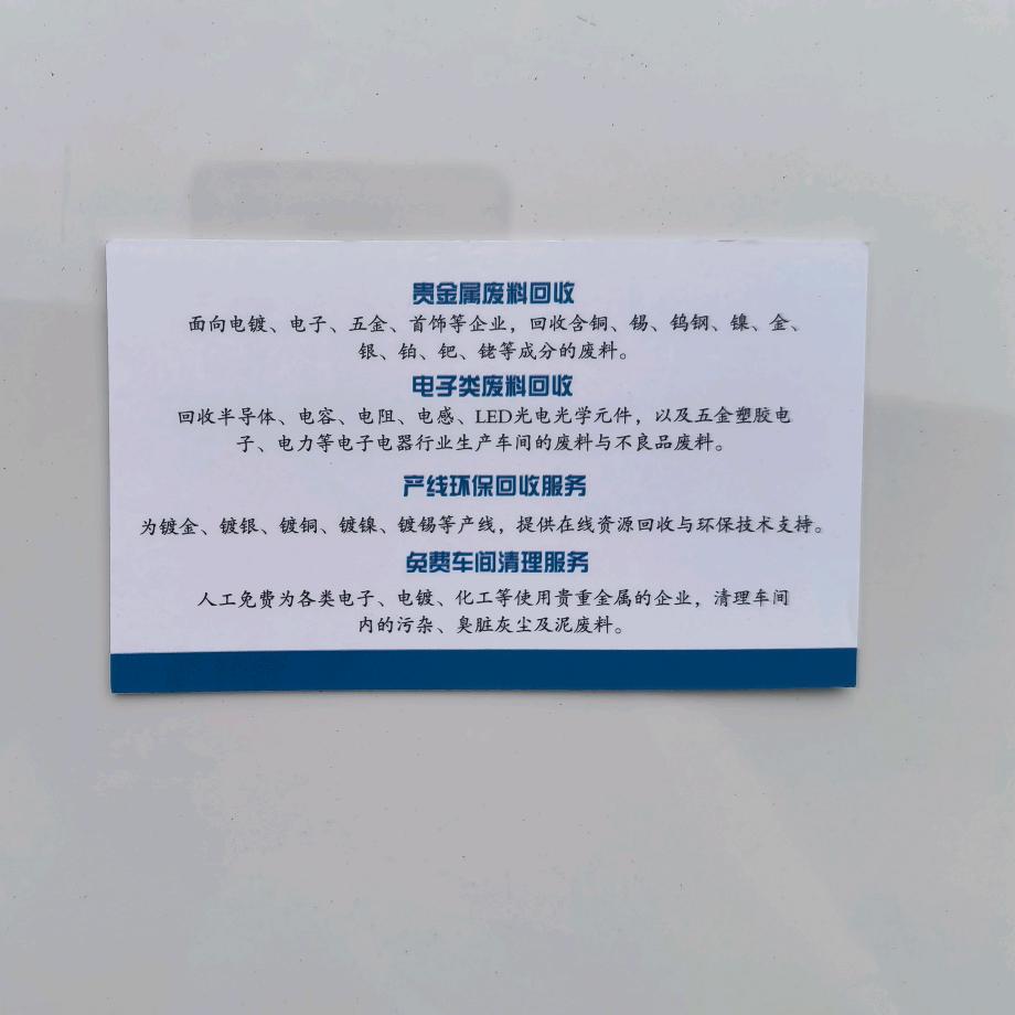 全国回收工厂金属废料工业垃圾