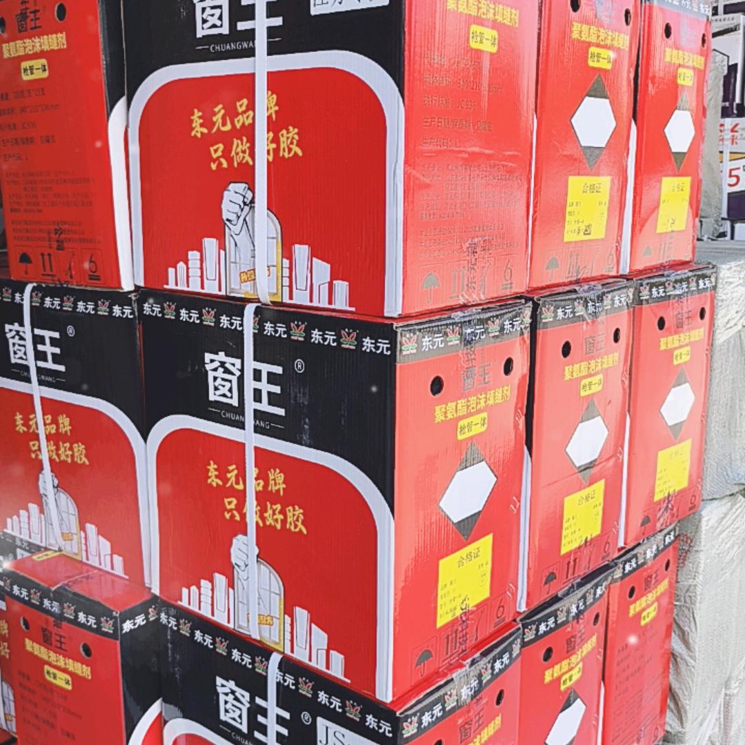 南通九幕胶业批发窗王发泡胶