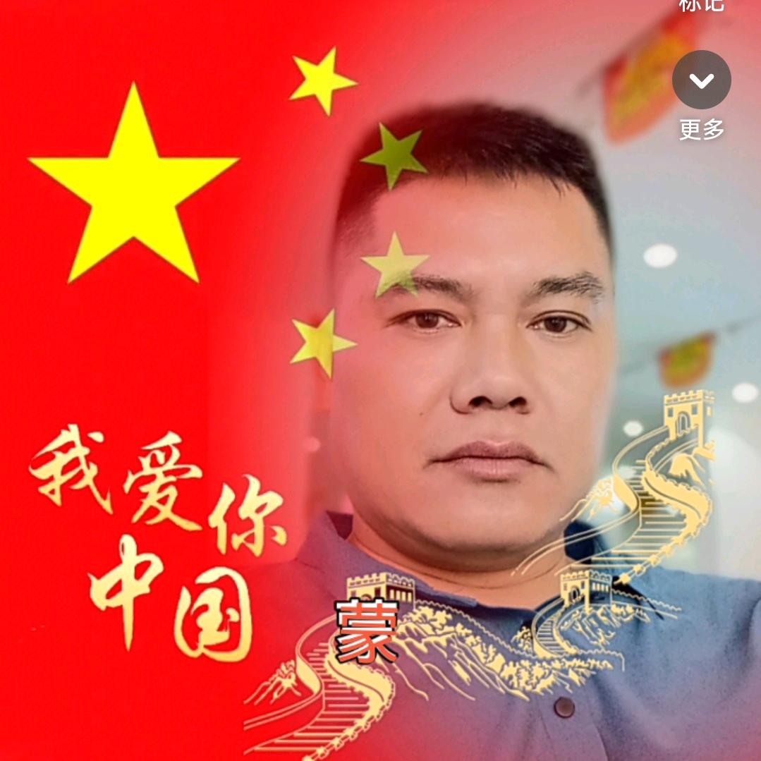 来宾绿源总店蒙二哥
