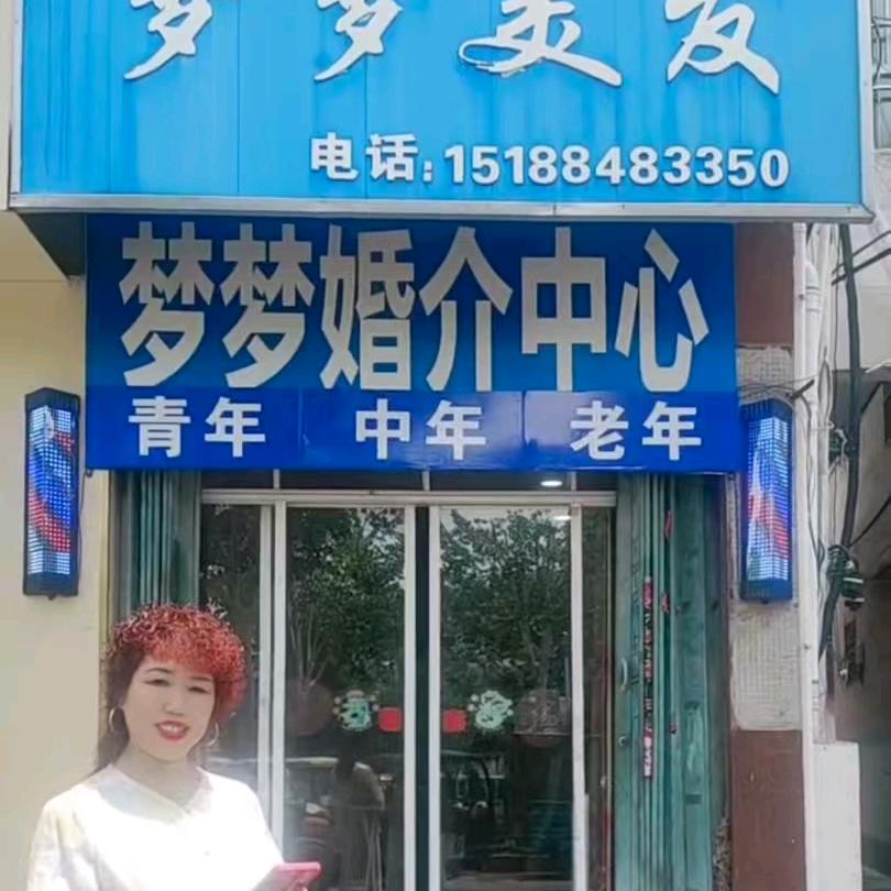 梦梦婚介中心
