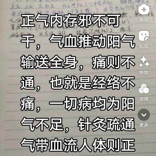 华哥收车爱针灸