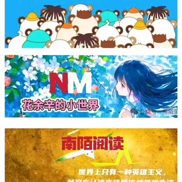 南陌阅读