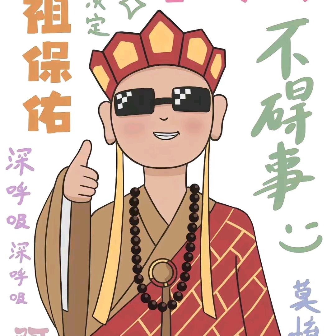 庆余堂-振弘师
