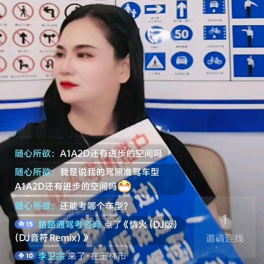 特快班林校长