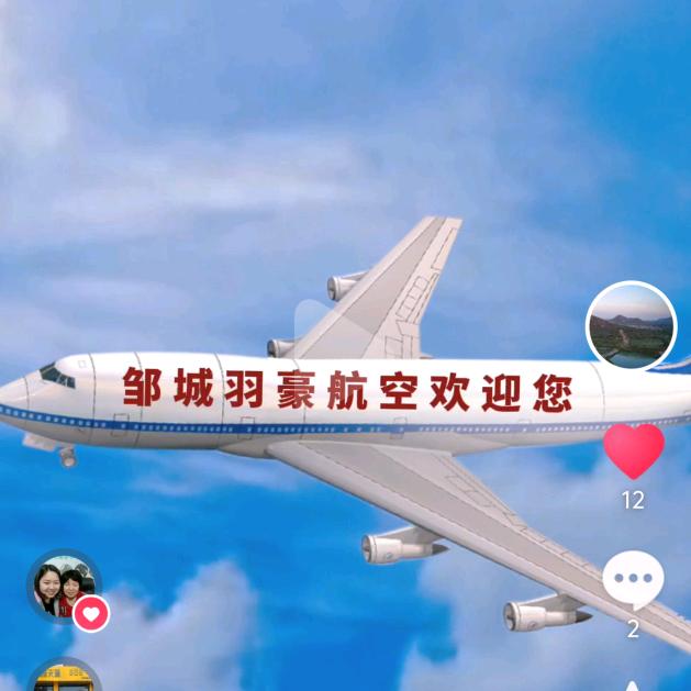 邹城羽豪无人机培训机构