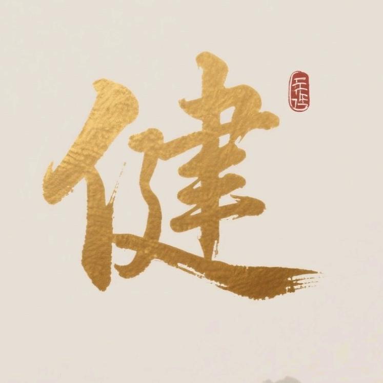 郑老师讲营养-万感还威